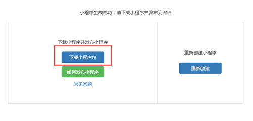 成都企業(yè)建站,H5網(wǎng)站建設(shè),微分銷(xiāo)商城|直播商城|公眾號(hào)|小程序開(kāi)發(fā),一站式建站服務(wù)-琪緣網(wǎng)絡(luò)
