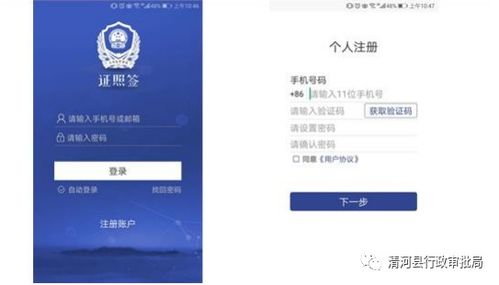 辦事指南 企業(yè)開辦 一窗通 服務(wù)平臺操作指南